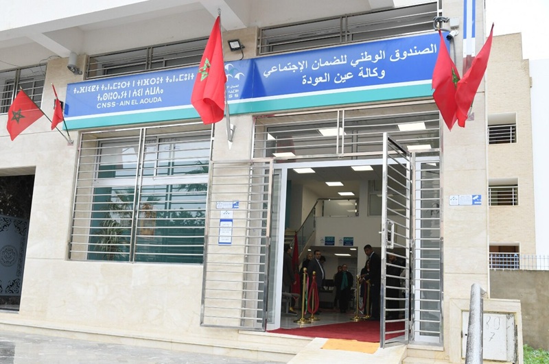 الصندوق الوطني للضمان الاجتماعي ـ وكالة عين عودة