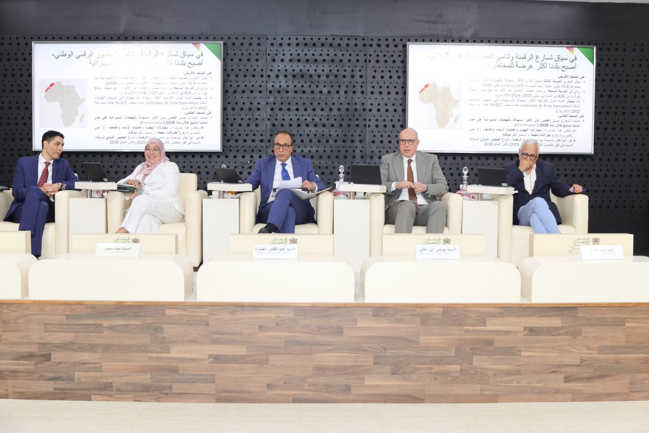 الدورة العادية 183 للمجلس الاقتصادي والاجتماعي والبيئي: المجلس يصادق على تقريره السنوي برسم سنة 2025 ورأيه حول الأمن السيبراني