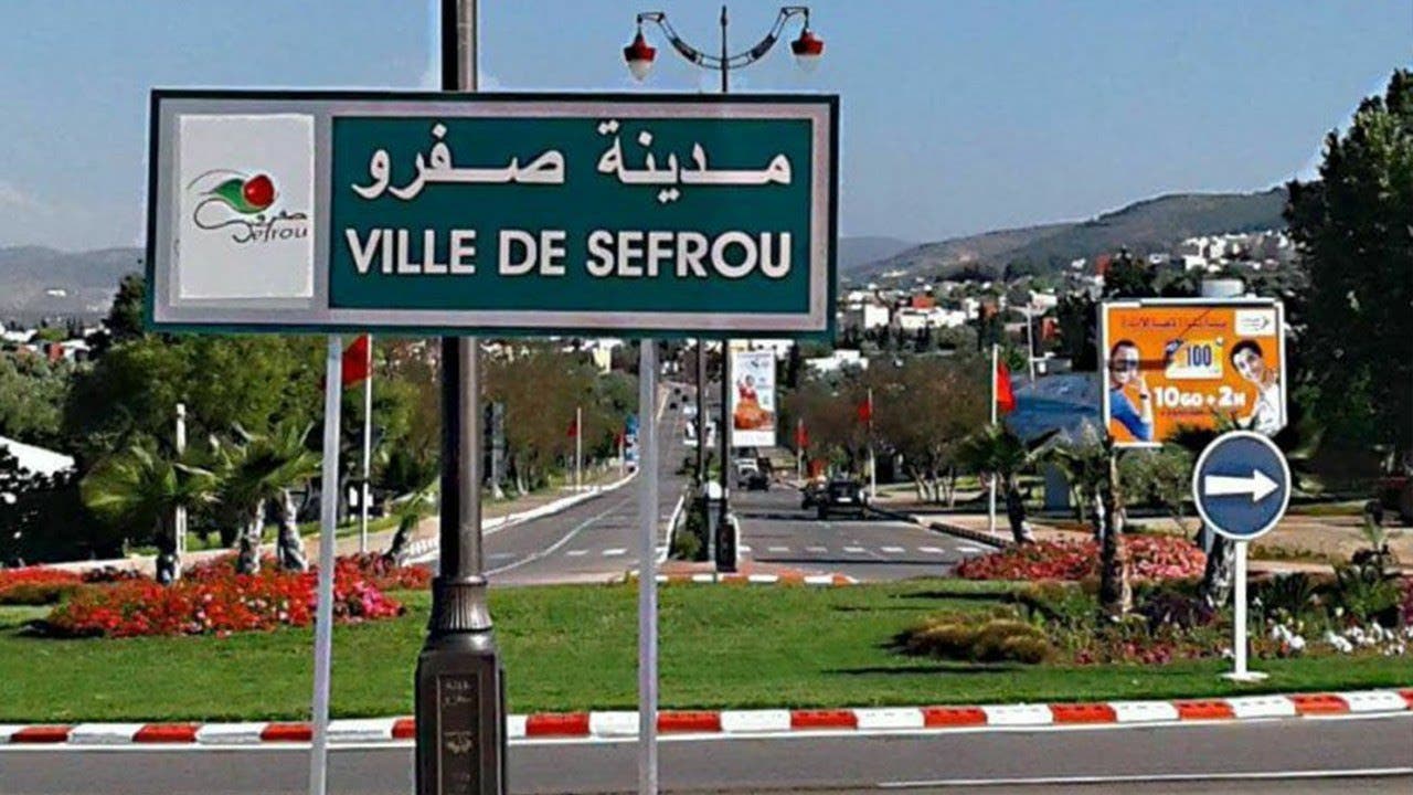 مدخل مدينة صفرو