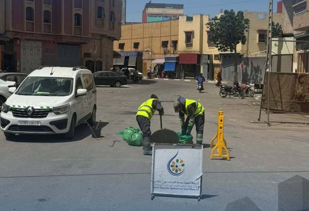 الشركة الجهوية متعددة الخدمات سوس ماسة