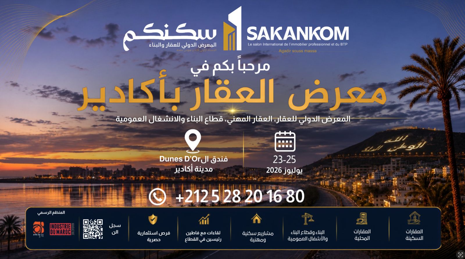 الملتقى الدولي للعقار والبناء “سكنكم 2026”