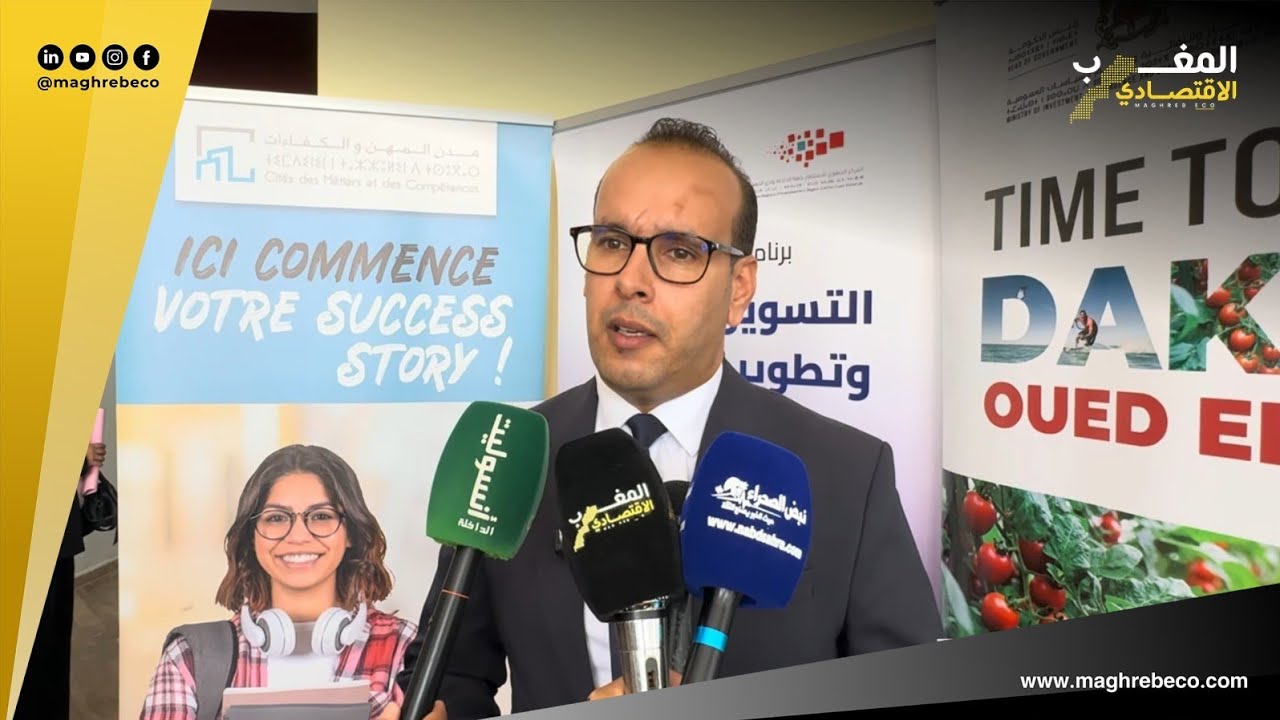 المركز الجهوي للاستثمار بالداخلة يستهدف تكوين الشباب في مجال التسويق الرقمي والمبيعات