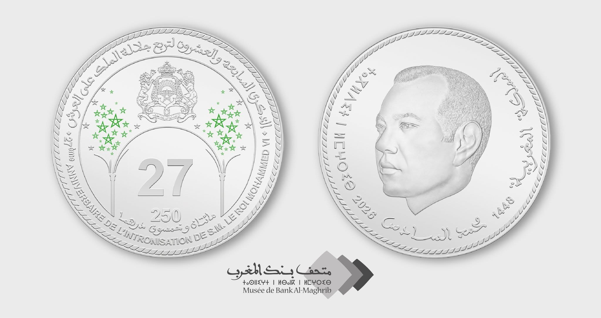 بنك المغرب يصدر قطعة نقدية تذكارية بمناسبة الذكرى السابعة والعشرين لتربّّع صاحب الجلالة الملك محمد السادس على العرش