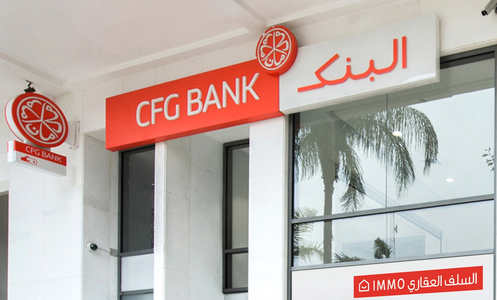 بنك "CFG"